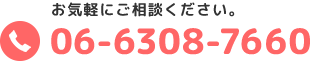 06-6308-7660
