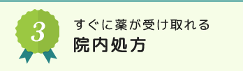 診療室内からトイレまできれいで清潔な院内