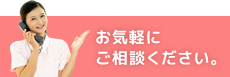大阪市淀川区十三にある産婦人科、かわばたレディースクリニックお問い合わせ
